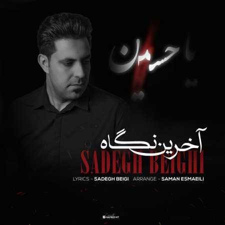 Sadegh Beigi – Akharin Negah